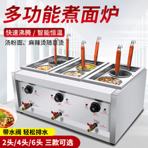 LC six-head noodle cooker Commercial electric stall soup powder stove cooking dumplings Multi-function gas Malatang riser pot table type