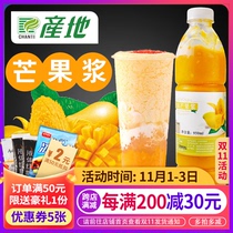 Frozen mango juice Yangzhi nectar fruit tea milk tea shop special non-concentrated fruit pulp puree Hainan fresh friends