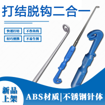 Japanese unhook thread knotting hook plucking device deep throat blind poking quick unhooking stainless steel fish picker fishing stop