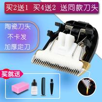 Na Tu Suitable for Fu Kylin 3100 3900 6200 6800 8800 hair clipper ceramic head
