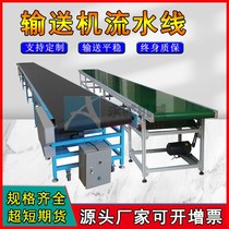 Conveyor belt Conveyor belt Express logistics sorting line Factory loading and unloading workshop handling Climbing belt conveyor