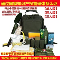 Civil air defense preparedness emergency package disaster prevention supplies complete family package earthquake emergency rescue package Doomsday Survival Package