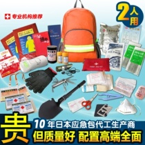 Civil air defense preparedness emergency package disaster prevention supplies complete family package earthquake emergency rescue package Doomsday Survival Package