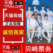 2021 Times Youth League Firepower Open Nanjing Concert Tickets Times Youth Group Nanjing Concert