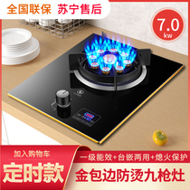 Japanese cherry blossom gas stove single stove household desktop kitchen liquefied gas single stove embedded natural gas gas stove