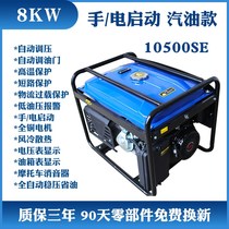 KW 6 5 8KW new gasoline generator set Chongqing factory direct sales single three-phase power start-up