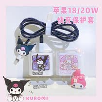 iphone12 data line protective sheath 20w Applicable to apple line winding 11promax charger 13 mini