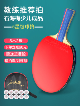 Winning gold table tennis racket childrens racket set primary school training double-sided single horizontal shot beginner professional grade finished product