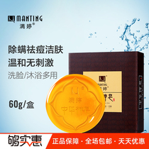 Manting Chinese God Soap Mite Removal of Mites Face Cleansing Soap Amite Soap Removal Soap