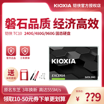Kioxia Armor 240gb480gb960gb SSD SSD SSD tc10 Desktop Notebook