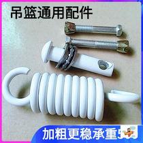 Hanging basket screw bearing screw swing adhesive hook accessories chair soundless spring bolt spring hanging chair hook cradle