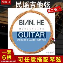 Folk guitar string set of 6 one string two string three string full set of guitar universal string accessories