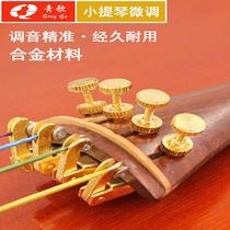 Xing language instrument W1 violin spinner metal violin 1 2 string hook string button 4 4 gongs twist