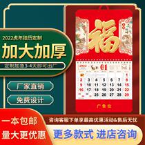 2022 Year of the Tiger calendar custom calendar custom-made lucky character wall calendar high-grade thickened monthly calendar set for wholesale printing