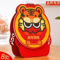 Taiwan calendar 2022 Year of the Tiger Cartoon Cute Customized Personality Creative Hand Tear Calendar Company Advertising Printing Special Edition Design
