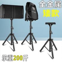 Speaker bracket short all-metal professional speaker frame tripod floor tripod stage pull rod audio bracket