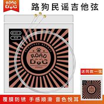 ROAD DOG DOG guitar string 1 2 3 single coated anti-rust folk guitar string