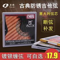Xingyu SC12 Classical Guitar String Silver Plated Classical Guitar String Nylon Set String Color 123456 Set of Six