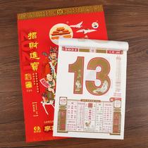 Li Charter 2022 Calendar Xianzhang Hall Tongsheng Li Charter of the Year of the Tiger Calendar Xiang Tang Looking at the Day Calendar Old Yellow Calendar