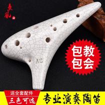Xingyu Tao Di 12-hole Beginner AC Alto C Major Playing Children's Students Adult 12-hole Xun Musical Instruments