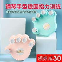 Piano hand orthosis finger force training device Training Device practice artifact anti-folding finger finger practice finger training device