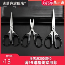 Scissors office paper-cutting handmade stainless steel art scissors student stationery household small scissors large