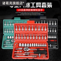 Large medium and small flying socket movable ratchet wrench set wheel board quick opening plum tool two-way lengthy