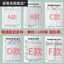 Fire extinguisher inspection card record card fire equipment inspection registration card fire hydrant monthly checklist label fire fighting