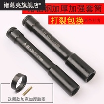 Electric wrench lengthened sleeve head Carpentry Manual padded hexagon socket wrench 1 2 packs