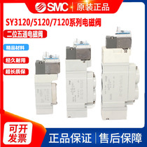 SMC solenoid valve SY5120 3120 7120-5LZD GZD DZD DZ 01 02 C4 C6 C8 M5