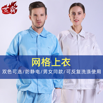 Shiba anti-static clothing grid plaid top dust-free plastic zipper metal-free blue white dust-proof overalls