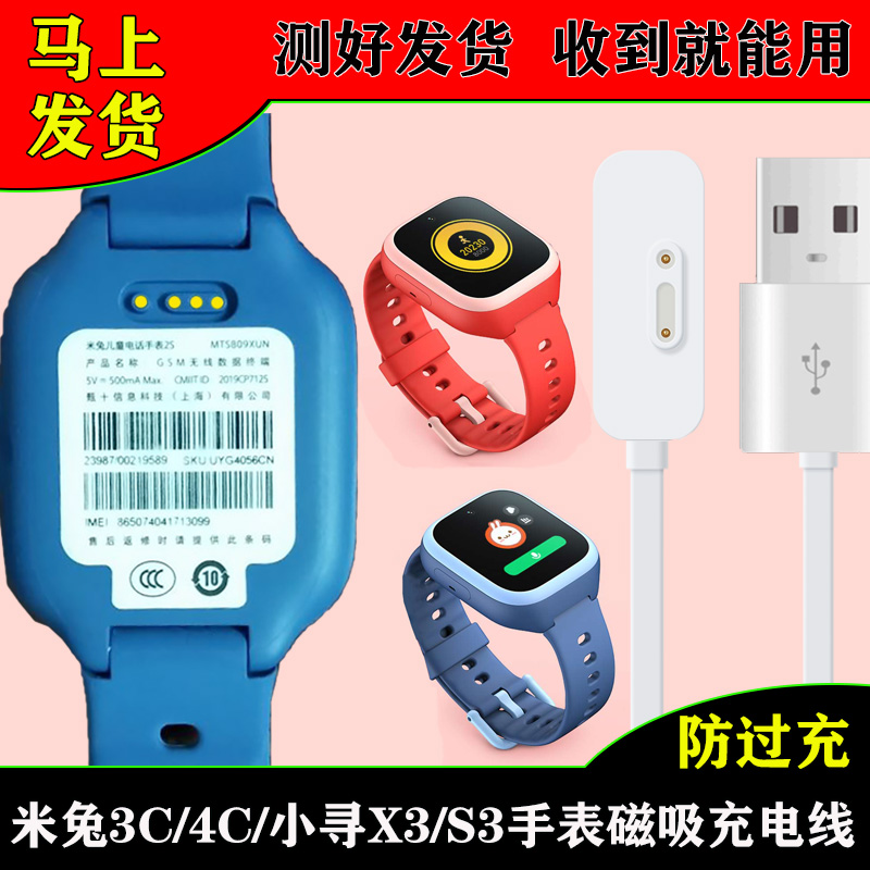 xiaoxun watch