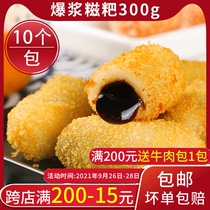 Arnold pulp brown sugar glutinous rice cake Net red snacks Dou Yin the same snacks flow heart glutinous rice cake dessert snacks 10 bags