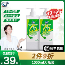 Hand sanitizer hand sanitizer disinfectant children student Home portable bacteriostatic 75 alcohol free wash gel