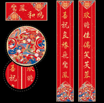 hao er easy ancient yi fang married couplet wedding xi zi xi lian door door men Party personality wedding wedding marriage