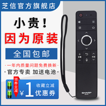 Original sharp GB257WJ television LCD-58MY8006A MY8009A 8A 60SU870A MY8008A remote control