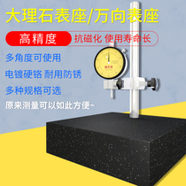 SF gold digital display percentile table base Universal magnetic table base Marble platform class 00 micrometer bracket calibration table