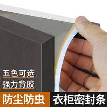 Wardrobe seal strip anti-collision strip cabinet opens door push and pull door door block seam to fill the glue strip