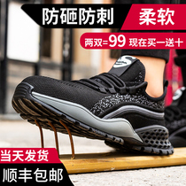 Advanced new labor insurance shoes for mens work four seasons breathable summer insulation safety steel baotou anti-smashing and anti-piercing lightweight