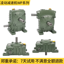 wpa reducer Worm gear worm gear reducer wpo vertical small gearbox Household with motor