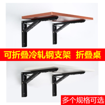 Folding triangle bracket bracket iron shelf Wall Wall Wall Hanging panel drag shelf book load bearing support frame partition