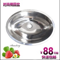 Oval 304 stainless steel sink kitchen bathroom table basin basin basin basin basin basin wash basin