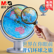 Chenguang large globe 20cm high school students home furnishings office ornaments world map ball junior high school students Children creative high school geography portable teaching students