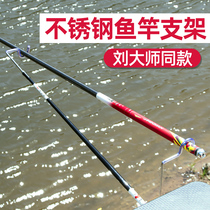 Competitive bracket Rod Liu Master with carbon fishing corner bracket head stainless steel fish Rod ultra-light battery pole frame