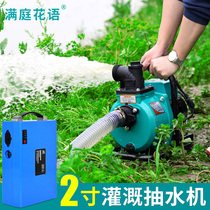 Agricultural charging water pump high power garden irrigation charging watering vegetables outdoor water pump 2 inch electric car 48v water pump