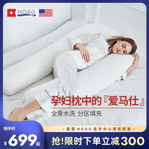 American Hoag pregnant woman pillow waist side sleeper side pillow side products pregnancy pillow U-type multifunctional pillow