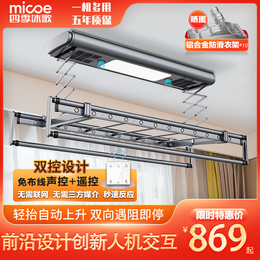 (Lie'er exclusive) Electric drying rack balcony lifting remote control home intelligent voice control indoor automatic clothes drying Rod