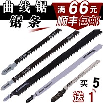 Jigsaw saw blade woodworking metal coarse teeth fine teeth lengthening saw blade straight teeth small saw blade hardware accessories set