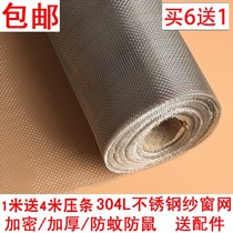 Soft thin wire mesh balcony soft small grid anti-theft window kitchen anti-theft net protective net sub-wire wire wire mesh