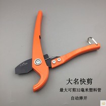 pvc pipe cutter ppr scissors 42pe water pipe cutter pipe cutter Aluminum plastic pipe 63 scissors plumber tools